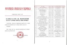 1562212711937080.jpg 省標(biāo)文件